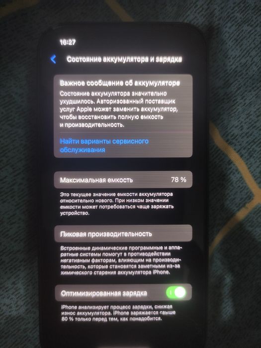 Продам Айфон 12 64гб