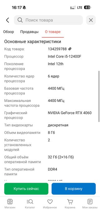 Продам Игровой ПК