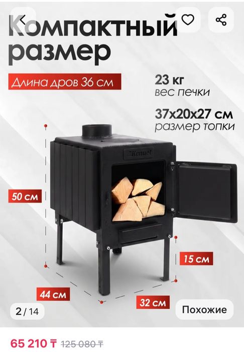 Продам печь буржуйку