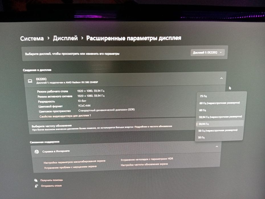 Монитор Acer 22.8 дюйма-75гц б/у