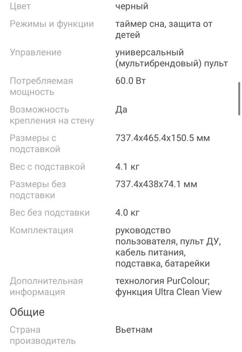 Продам телевизор