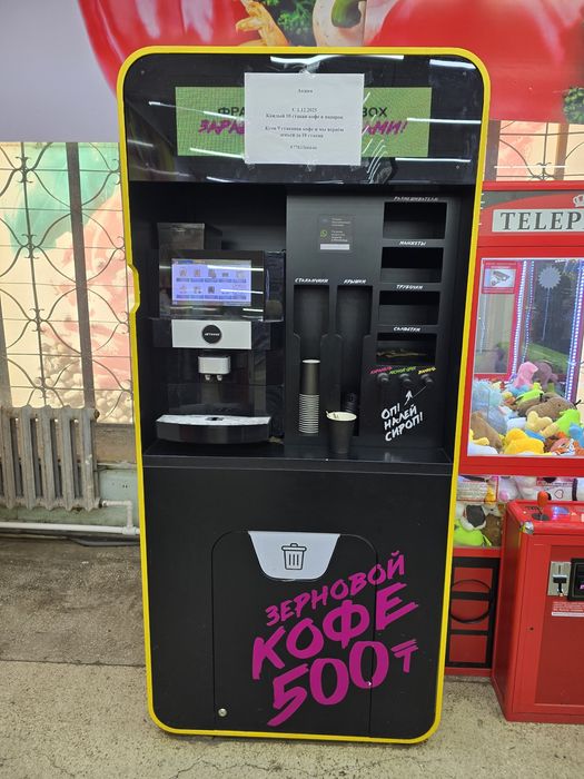 Продается кофе аппарат