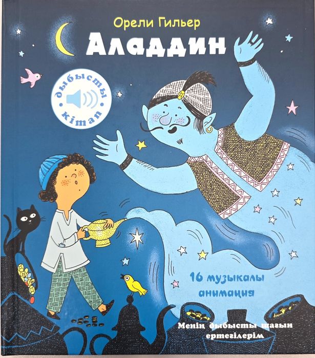 детские музыкальные книги