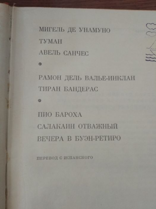 Продам книги библиотека всемирной литературы