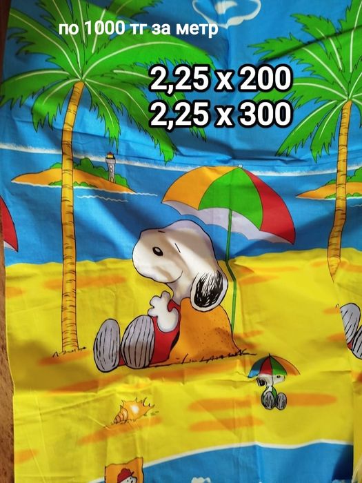 Для детского постельного белья, хлопок