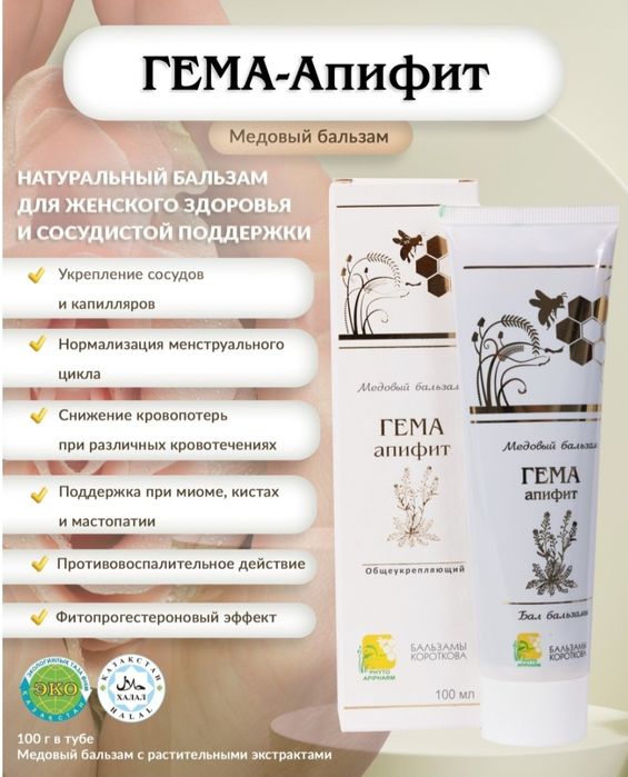 Коротков бальзамы