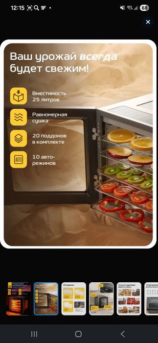 Дегидратор JD500 Sahara