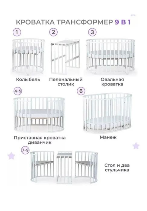 Детская кроватка 9/1