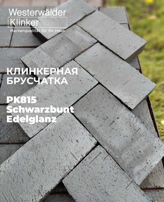 клинкер клинкерная плитка брусчатка ступени