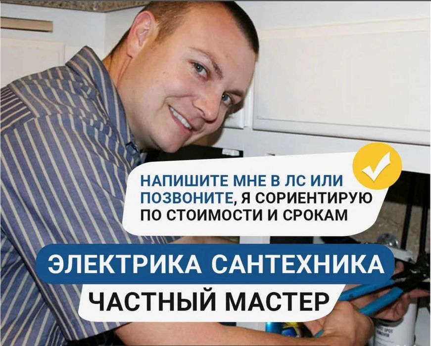 Профессиональный сантехник,со своими необходимым инструментом