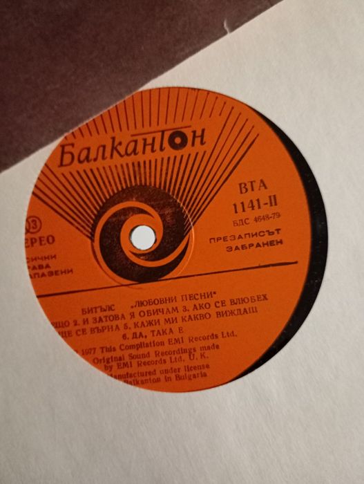 Бийтълс, The Beatles - Love songs - 2 плочи