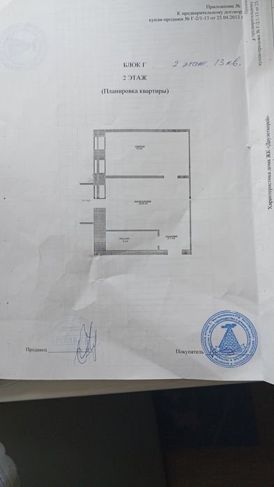Квартира 2 комнатная