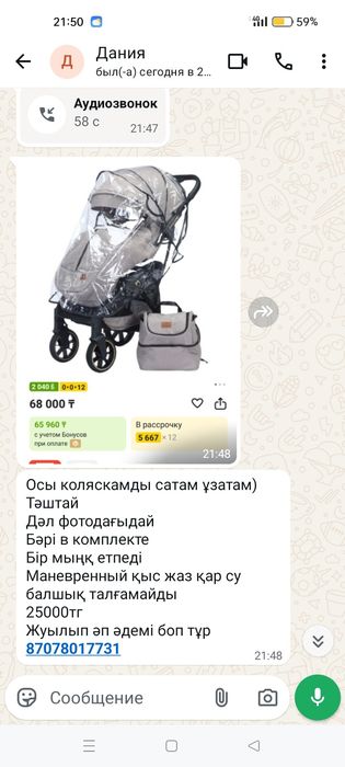 Продам  коляска  зима-лето