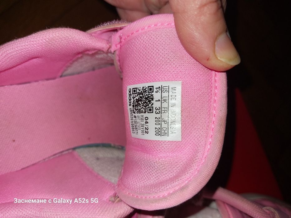 Спортни обувки Adidas