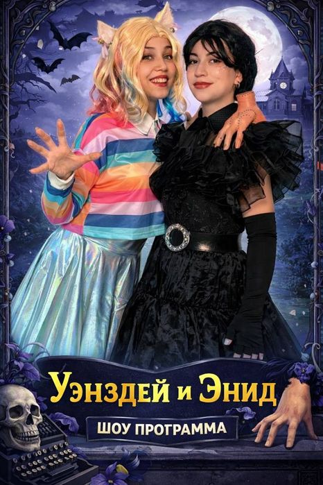 Аниматоры на выпускной. Аниматоры на Дни рождения. Аквагрим. Шоу квест