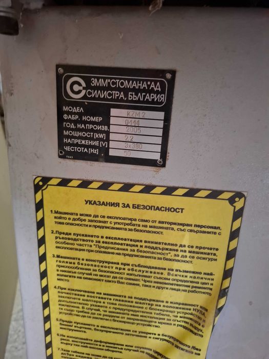 Автоматична кантираща машина