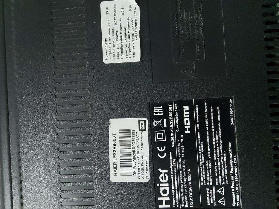 Продам телевизор