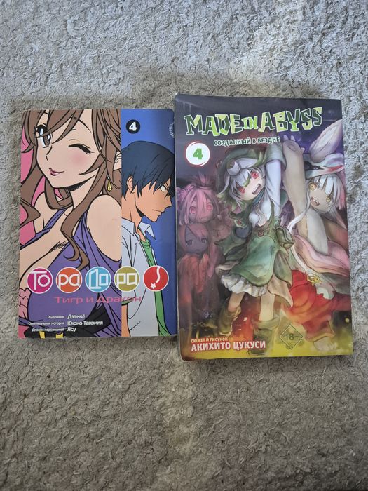 Продам манги "торадора" "созданный в бездне"