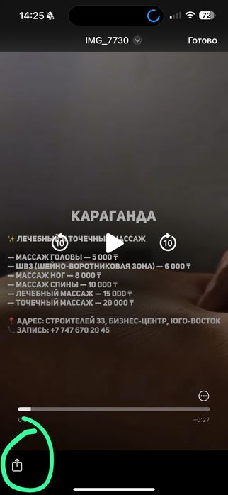 Массаж лечебный,точечьный