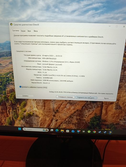 Продается игровой компьютер + монитор