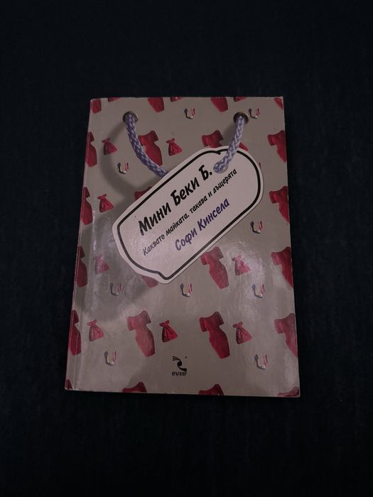 Различни книги - 5-10-15лв