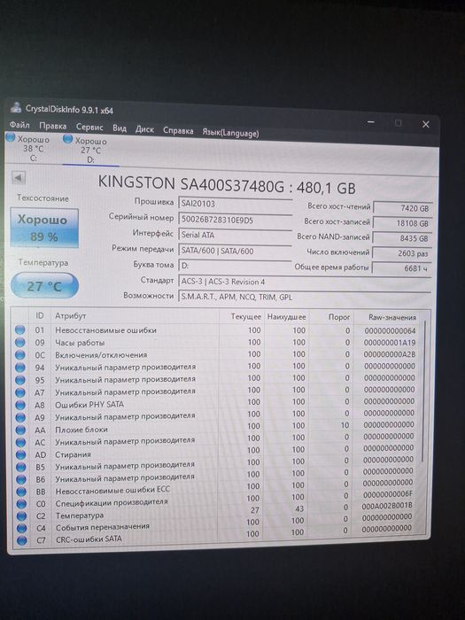 Ссд диск от Kingston на 500 гб