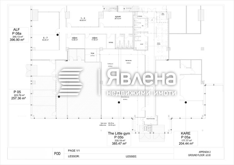 Дава се под наем Офис в София, 7-ми 11-ти километър - 257 кв.м за 4838 € - Снимка #7