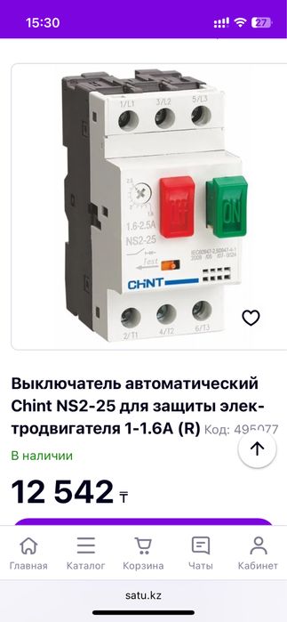 Выключатель автоматический