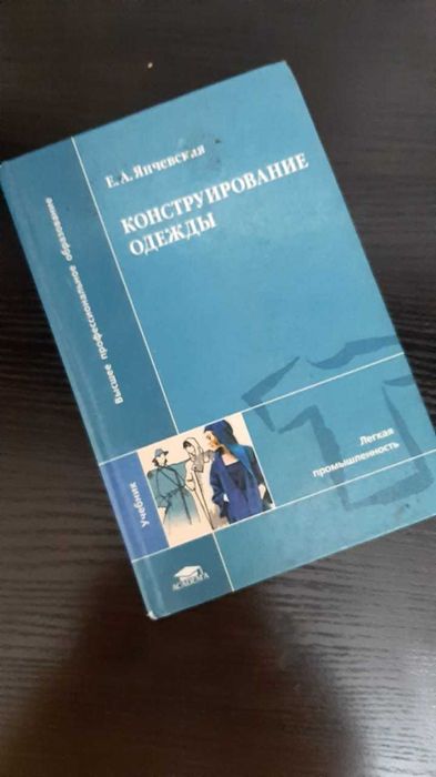 книги по шитью  продаю б/у недорого