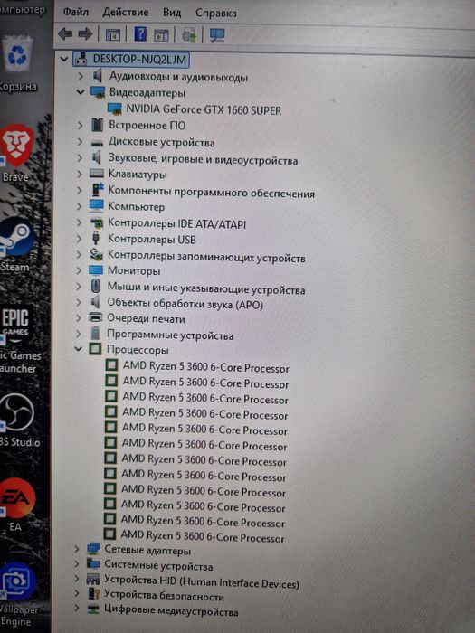 Игровой компьютер