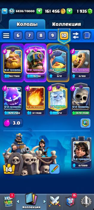 аккаунт клеш рояль clash royale