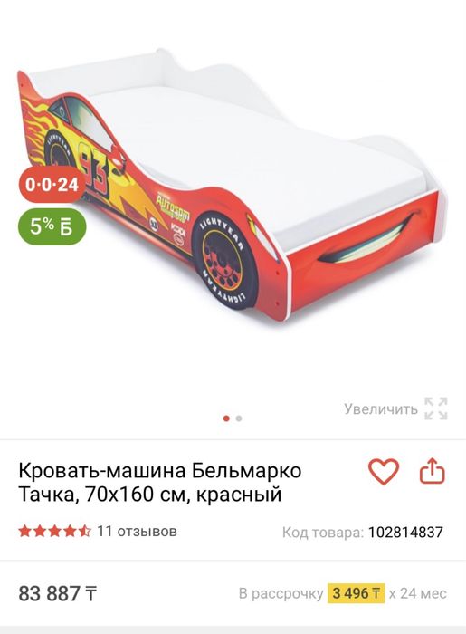 Детская кровать-машина