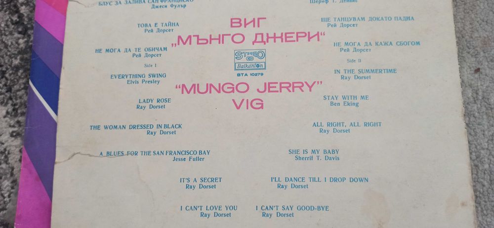 стари грамофонни плочи