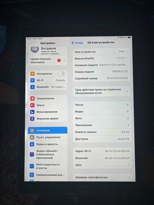 ipad pro 12.9 дюймов 2 поколение