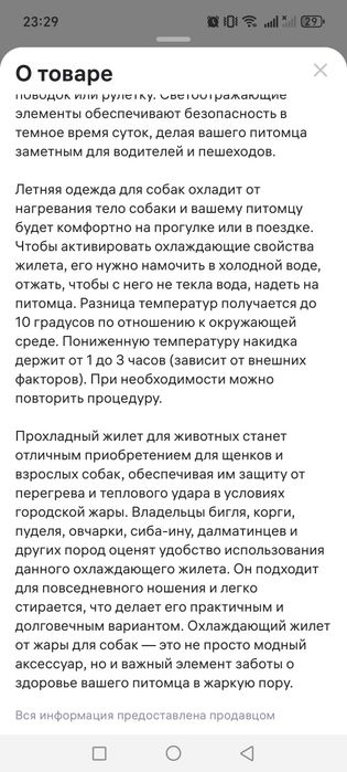 Желет для собаки охлаждения