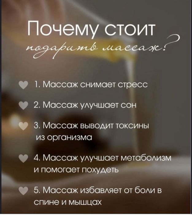 Профессиональный Массаж
