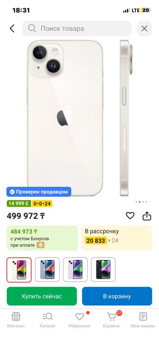 iPhone 14 128 в родне и в идеале