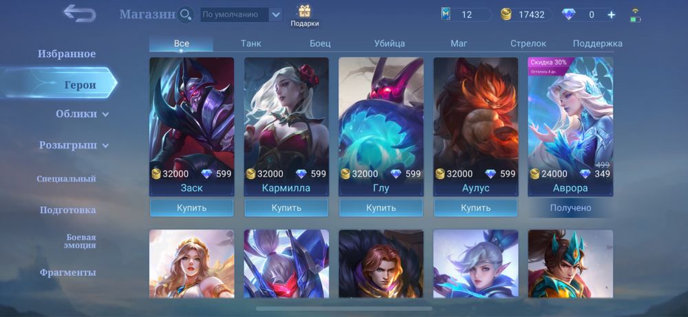 Аккаунт mobile legends mlbb