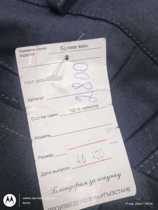 Брюки женские, подростковые