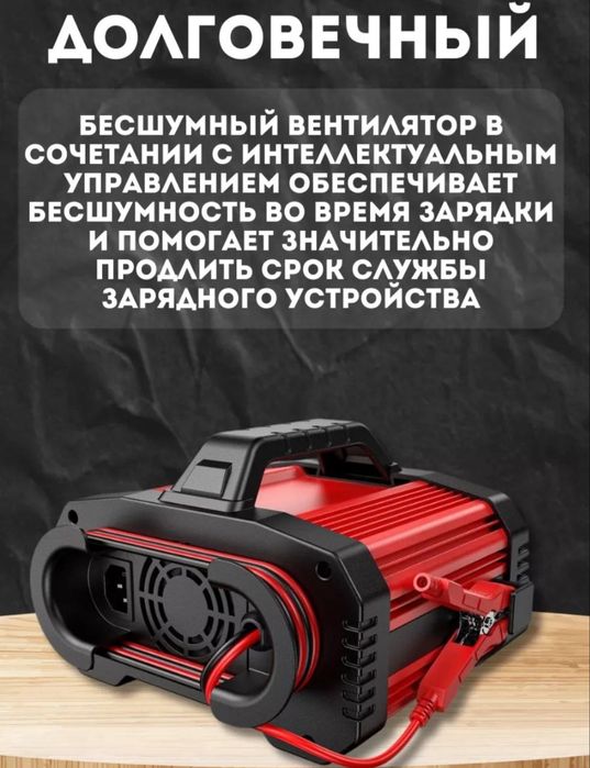 Зарядное устройство