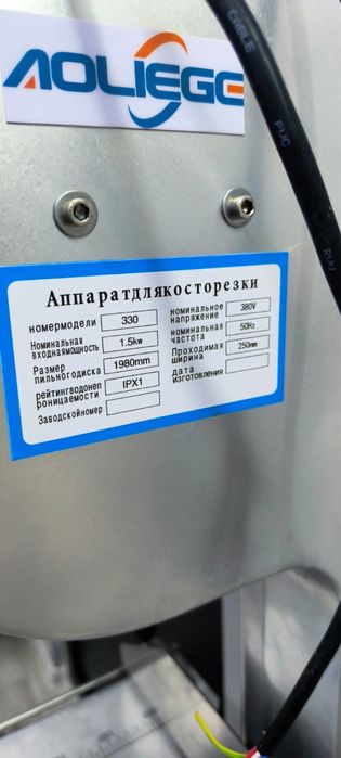 Ленточная пила для мясо