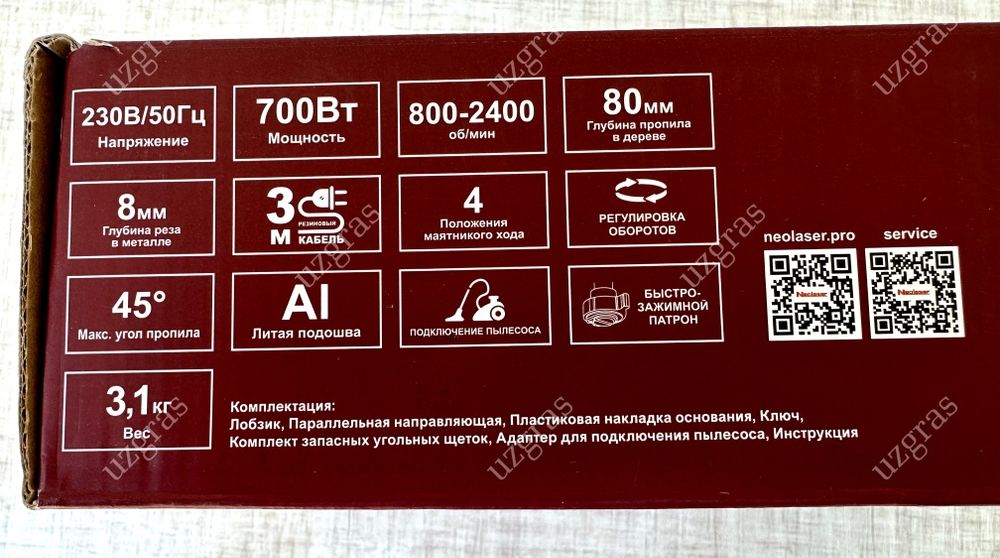 Бепул доставка лобзик электрический оригинал новый 700 ват професионал