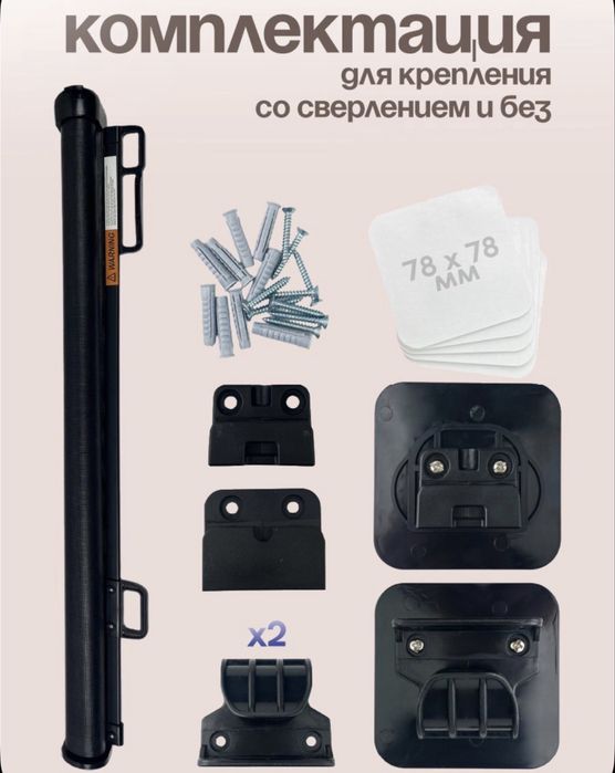 Защитный барьер доя проема