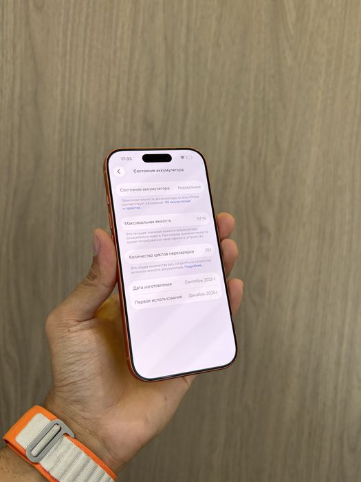 Iphone 17pro 256GB 97%