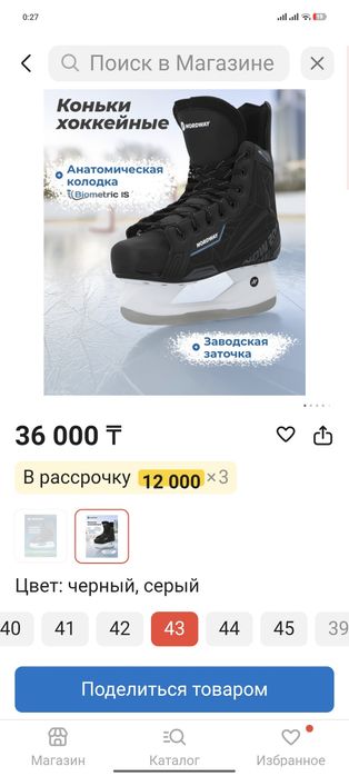 Конки нордвей 6000 торг срочно