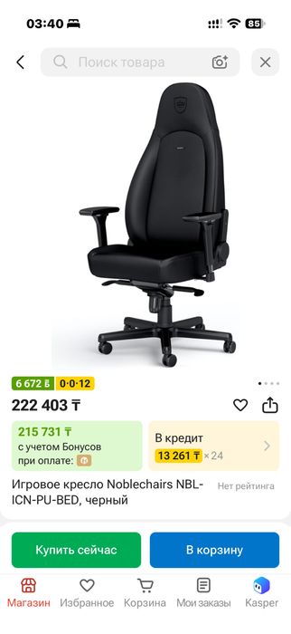 Кресло для геймеров noblechairs icon