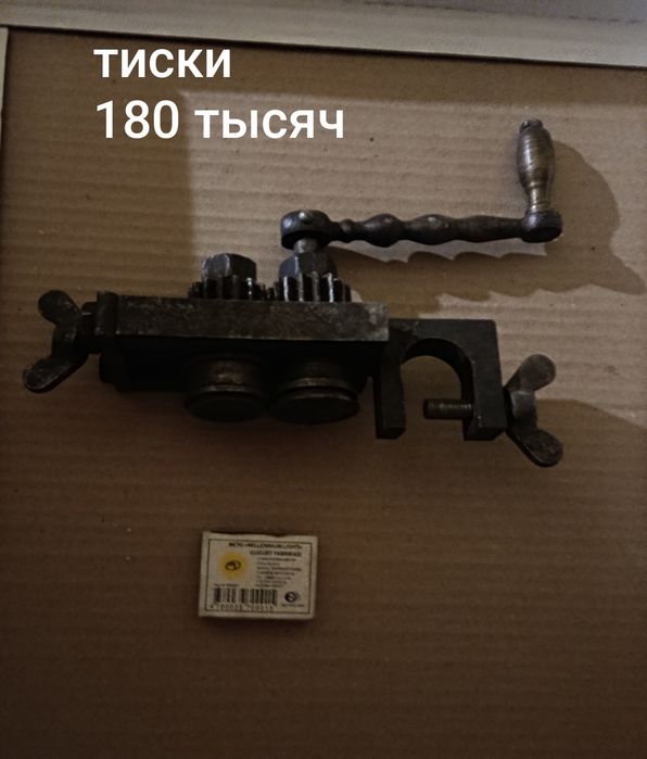 Тиски слесарные .