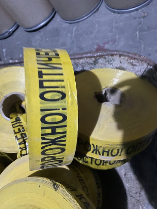 Лента сигнальная