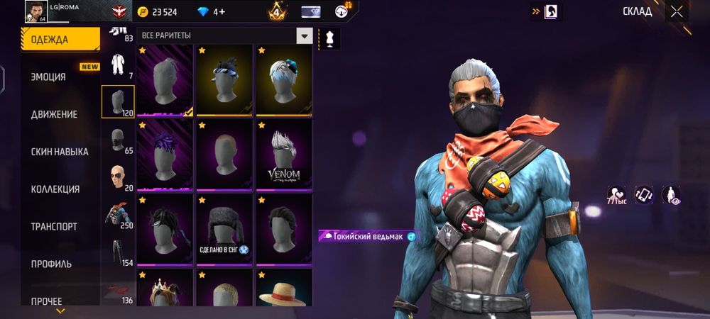 Фри фаер аккаунт сатам