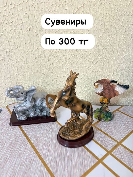 Распродажа! Сувениры и посуда